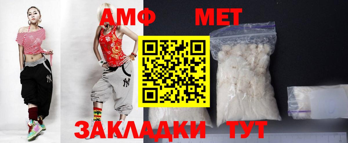 Амфетамин Premium Новошахтинск
