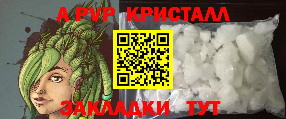 Alpha PVP мука  что такое наркотик  Новошахтинск  Вход с VPN 