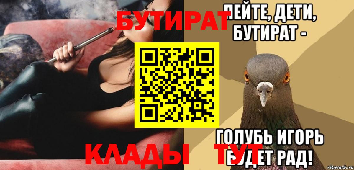 БУТИРАТ GHB Новошахтинск