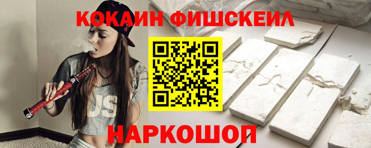 КОКАИН 97% Новошахтинск