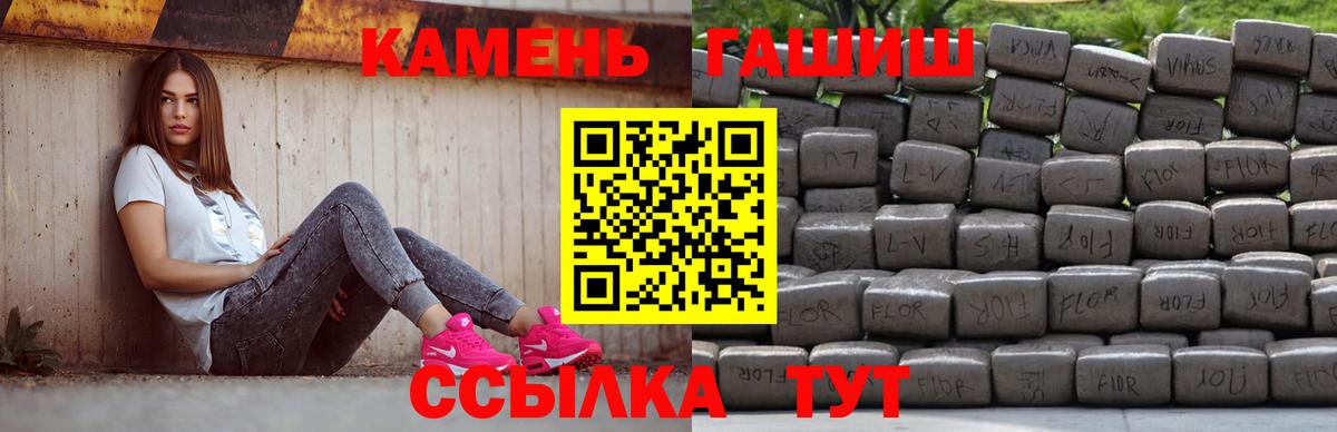 Новошахтинск  ГАШИШ 40% ТГК  Вход с VPN 