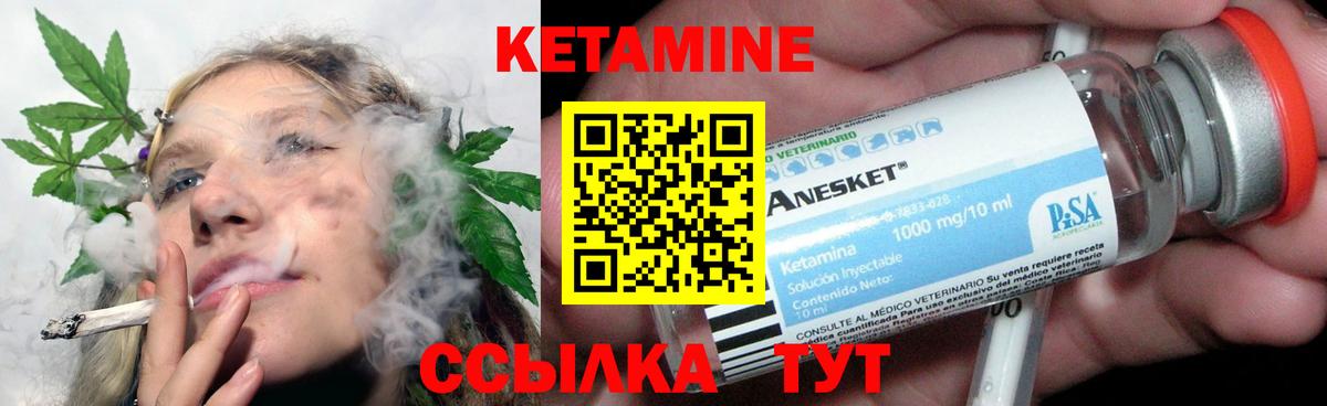 Новошахтинск  КЕТАМИН VHQ  Вход с VPN  Кетамин VHQ 