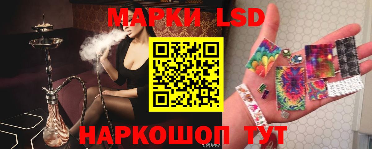 LSD-25 экстази кислота Новошахтинск