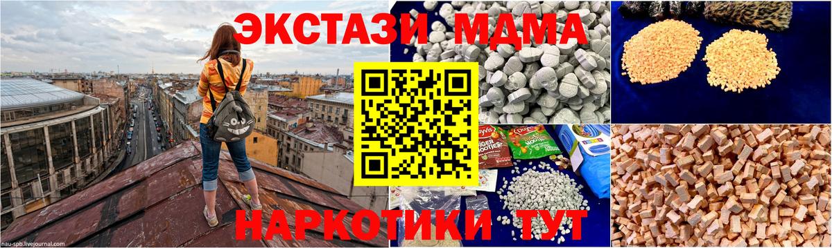 MDMA VHQ  Вход с VPN  Новошахтинск 