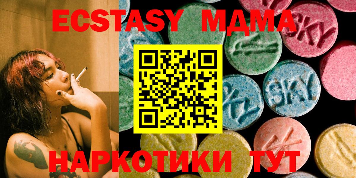 МДМА кристаллы Новошахтинск