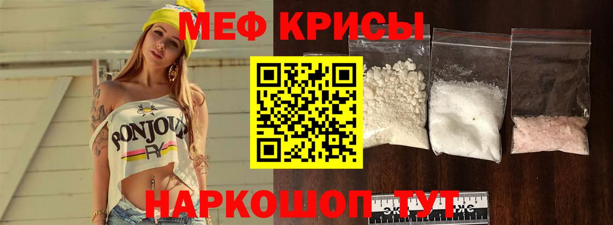МЕФ  Вход с VPN  МЯУ-МЯУ mephedrone  Новошахтинск  МЕФ mephedrone 