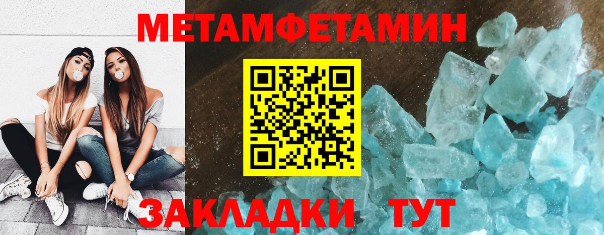 Новошахтинск  МЕТАМФЕТАМИН Methamphetamine  Вход с VPN  МЕТАМФЕТАМИН Methamphetamine 