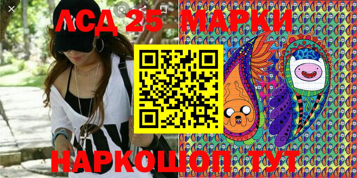 Наркотические марки 1,5мг Новошахтинск