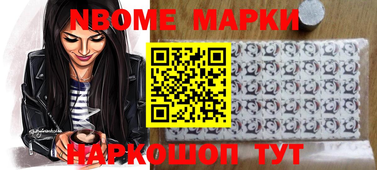 Наркотические марки 1,8мг  Вход с VPN  Наркотические марки 1,8мг  Новошахтинск 