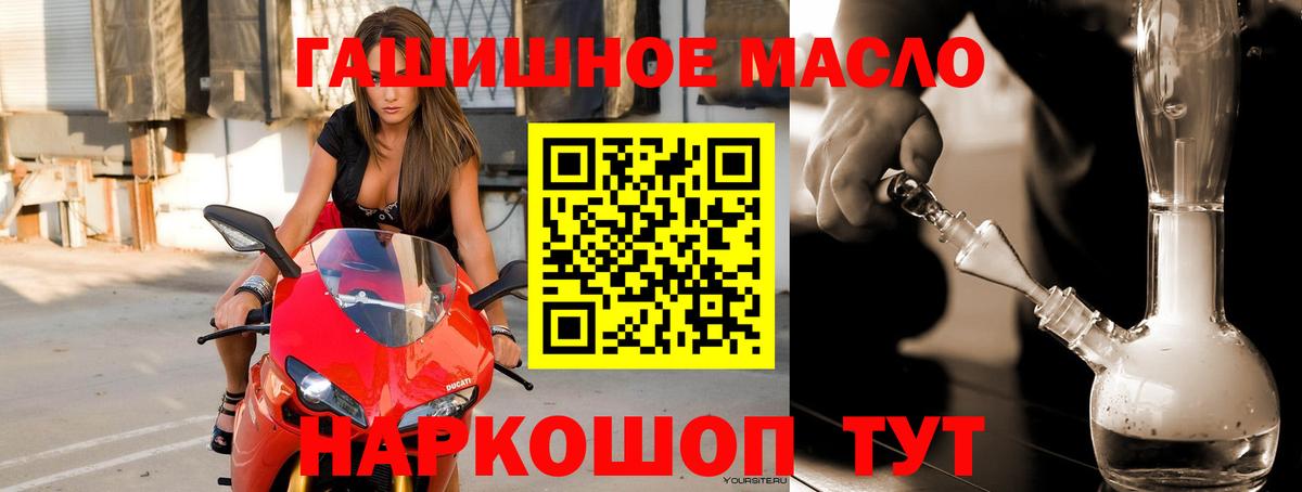 Новошахтинск  ТГК концентрат  ТГК Wax  Вход с VPN 