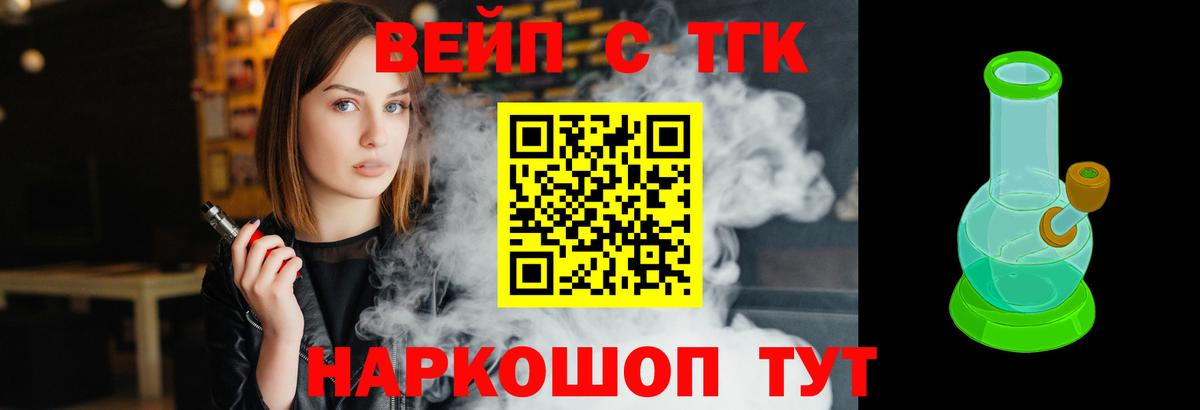 Дистиллят ТГК THC oil Новошахтинск