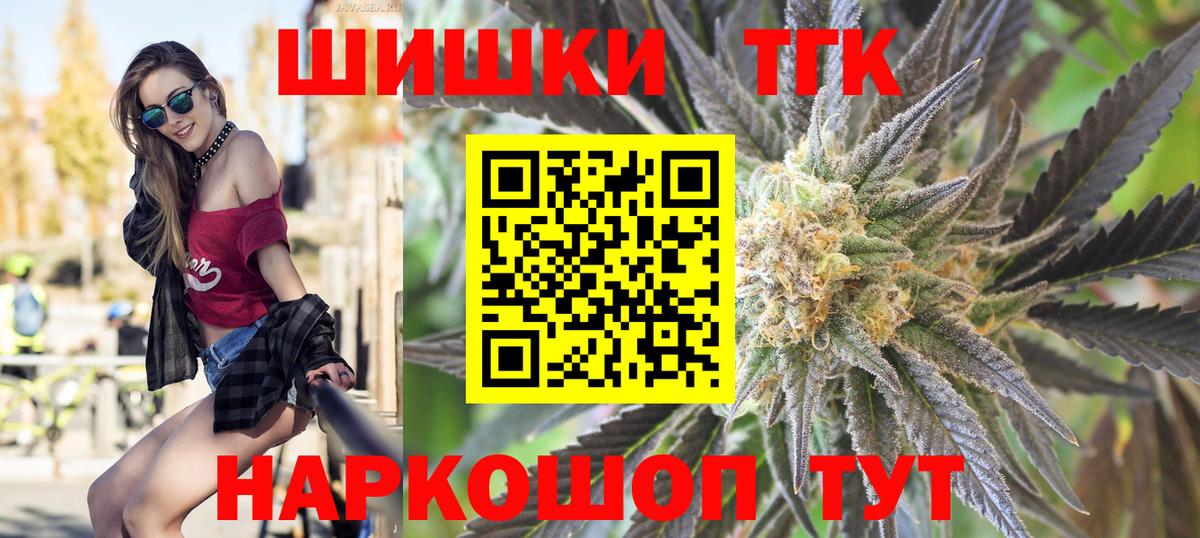 МАРИХУАНА планчик Новошахтинск